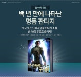 조아라 : 문화의 시작 - 고객센터 