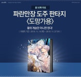 조아라 : 문화의 시작 - 고객센터 