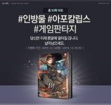 조아라 : 문화의 시작 - 고객센터 