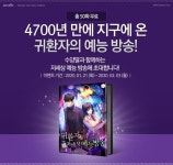 조아라 : 문화의 시작 - 고객센터 