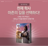 조아라 : 문화의 시작 - 고객센터 