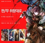 조아라 : 문화의 시작 - 고객센터 