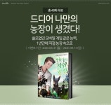 조아라 : 문화의 시작 - 고객센터 