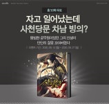 조아라 : 문화의 시작 - 고객센터 