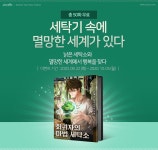 조아라 : 문화의 시작 - 고객센터 