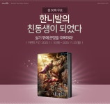 조아라 : 문화의 시작 - 고객센터 