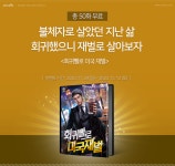 조아라 : 문화의 시작 - 고객센터 