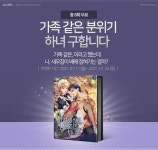 조아라 : 문화의 시작 - 고객센터 