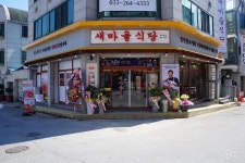 강원 춘천시 석사동 본사에서도 찾아온다는30평 새마을식당 인테리어 간편안심인테리어 집닥 본사에서도 찾아온다는30평 새마을식당 인테리어