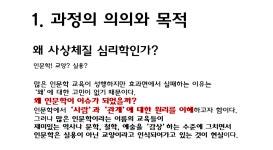 온오프믹스 :: [강사입문교육] 류종형소장에게 배우는 사상체질심리학 강사양성과정 개강 [강사입문교육] 류종형소장에게 배우는... 