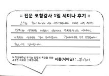 온오프믹스 :: 전국 자유학기제 전문 코칭 강사 자격증 과정 1일 특별 세미나 전국 자유학기제 전문 코칭 강사 자격증 과정 1일 특별 세미나