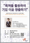 온오프믹스 :: 특허를 이용하여 기업 이윤 창출하기 특허를 이용하여 기업 이윤 창출하기