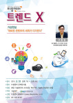 온오프믹스 :: [드림엔터] 제2회 트렌드 X : 가상현실 새로운 컨텐츠의 세계가 다가온다 [드림엔터] 제2회 트렌드 X : 가상현실 새로운 컨텐츠의... 