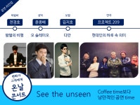 온오프믹스 :: 온날 콘서트 - 변화가 그대에게 온날! 온날 콘서트 - 변화가 그대에게 온날!