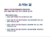 온오프믹스 :: 성인진로탐색 워크숍 <나의 인생을 결정하는 4가지 인자> 성인진로탐색 워크숍 <나의 인생을 결정하는 4가지 인자>