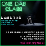 온오프믹스 :: [유랑 기초연기 원데이 클래스]성격개선! 자존감, 표현력향상! 자기 개성 살리기★ [유랑 기초연기 원데이 클래스]성격개선! 자존감...