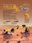 온오프믹스 :: [STEAM 교육] 스페이스로드 로봇&드론 (초등~고등학생 대상) [STEAM 교육] 스페이스로드 로봇&드론 (초등~고등학생 대상)