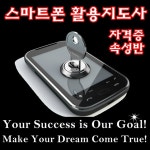 온오프믹스 :: 스마트워커가 되는 첫걸음 스마트폰교육의 결정판! 스마트폰 활용지도사에 도전해 보세요! 스마트워커가 되는 첫걸음... 