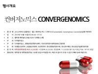 온오프믹스 :: [2014 바이오 융합테크] 제4의 물결, 컨버저노믹스 시대의 개막 [2014 바이오 융합테크] 제4의 물결, 컨버저노믹스 시대의 개막