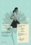 온오프믹스 :: 요가와 함께 웃음이 피어나는 시간, SmiLe Yoga Party :) 요가와 함께 웃음이 피어나는 시간, SmiLe Yoga Party :)