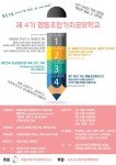 온오프믹스 :: 제 4기 협동조합가치공유학교 제 4기 협동조합가치공유학교