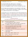 온오프믹스 :: 성인진로탐색 워크숍 <나의 인생을 결정하는 4가지 인자> 성인진로탐색 워크숍 <나의 인생을 결정하는 4가지 인자>