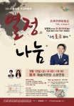 온오프믹스 :: 김창옥 교수와 함께하는 열정 나눔 취업콘서트 김창옥 교수와 함께하는 열정 나눔 취업콘서트
