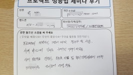 온오프믹스 :: [제3기] 프로젝트 성공 방법/프로젝트 관리/ PM 교육 (비법) [제3기] 프로젝트 성공 방법/프로젝트 관리/ PM 교육 (비법)