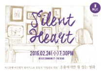 온오프믹스 :: 조용하지만 힘 있는 영화 빌 어거스트 감독의 [Silent Heart] 조용하지만 힘 있는 ...