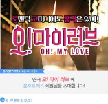 온오프믹스 :: 모임문화 플랫폼