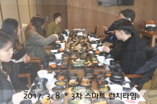 온오프믹스 :: 4차 스마트 런치타임 참가자 모집 4차 스마트 런치타임 참가자 모집