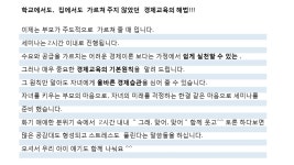 온오프믹스 :: 자녀를 위한 경제교육 가이드 라인 특강 자녀를 위한 경제교육 가이드 라인 특강