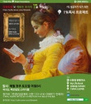 온오프믹스 :: 6월 1%독서모임 참가자 모집(한국의 젊은 부자들) 6월 1%독서모임 참가자 모집(한국의 젊은 부자들)