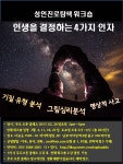 온오프믹스 :: 성인진로탐색 워크숍<나의 인생을 결정하는 4가지 인자> 성인진로탐색 워크숍<나의 인생을 결정하는 4가지 인자>