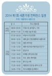 온오프믹스 :: 재혼(새혼)가정 컨퍼런스 재혼(새혼)가정 컨퍼런스