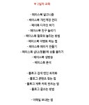 온오프믹스 :: SNS 마케팅 교육 블로그 페이스북 인스타그램 강의 SNS 마케팅 교육 블로그 페이스북 인스타그램 강의
