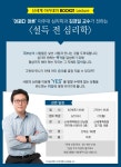 온오프믹스 :: 인지심리학자 김경일 교수의 <설득 전 심리학> 인지심리학자 김경일 교수의 <설득 전 심리학>