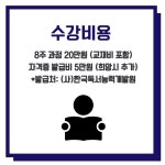 온오프믹스 :: 독서토론지도사 자격증 과정 (평일반) 독서토론지도사 자격증 과정 (평일반)