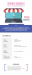 온오프믹스 :: 최단시간 오픈마켓 창업교육 최단시간 오픈마켓 창업교육