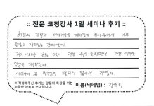 온오프믹스 :: 전국 자유학기제 전문 코칭 강사 자격증 과정 1일 특별 세미나 전국 자유학기제 전문 코칭 강사 자격증 과정 1일 특별 세미나