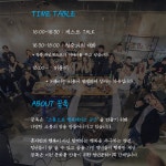온오프믹스 :: [무료초대] 소통으로 행복해지는 공간 꿈톡 토크쇼 [무료초대] 소통으로 행복해지는 공간 꿈톡 토크쇼