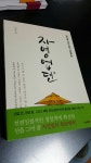 당신의 소중한 재산을 지켜주는 커피전문점 창업 선행체험 저자특강 당신의 소중한 재산을 지켜주는 커피전문점 창업 선행체험 저자특강