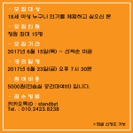 온오프믹스 :: [유랑 기초연기 원데이 클래스] 성격개선! 자존감, 표현력향상! 자기 개성 살리기 프로젝트★ [유랑 기초연기 원데이 클래스]...