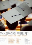 온오프믹스 :: 자녀교육이란 무엇인가 - 자녀교육의 목적 ・ 공부의욕 ・ 학습유형 ・ 내적동기 ・ 최고의 부모 ・ 하브루타