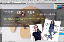 온오프믹스 :: 오픈디자인캠퍼스 - 인터넷 쇼핑몰을 위한 포토샵 쉽게 배우기 오픈디자인캠퍼스 - 인터넷 쇼핑몰을 위한 포토샵 쉽게 배우기