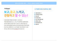 온오프믹스 :: [홍대] 케이의 나만의 동영상 만들기(동영상 편집) 강의~ 스마트폰 동영상과 프리미어가 만나다. [홍대] 케이의 나만의 동영상 만들기... 