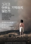 온오프믹스 :: 모임문화 플랫폼 베트남 파병 관련 초청특강