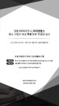 온오프믹스 :: 서울 지역 중소 사업자 대상 방문 PR 컨설팅 서울 지역 중소 사업자 대상 방문 PR 컨설팅