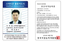 온오프믹스 :: 미래창조과학부 스마트폰 자격증 시험대비 교육과정! 미래창조과학부 스마트폰 자격증 시험대비 교육과정!