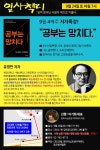 온오프믹스 :: [일사책리]공부는 망치다(유영만 저자) [일사책리]공부는 망치다(유영만 저자)